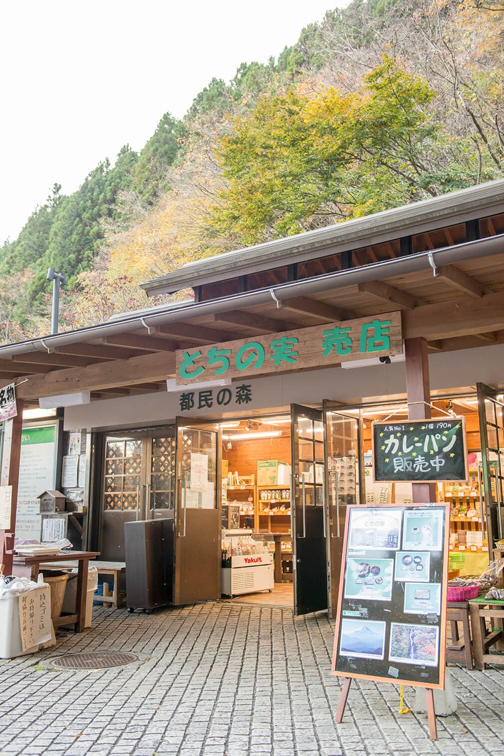 売店とちの実